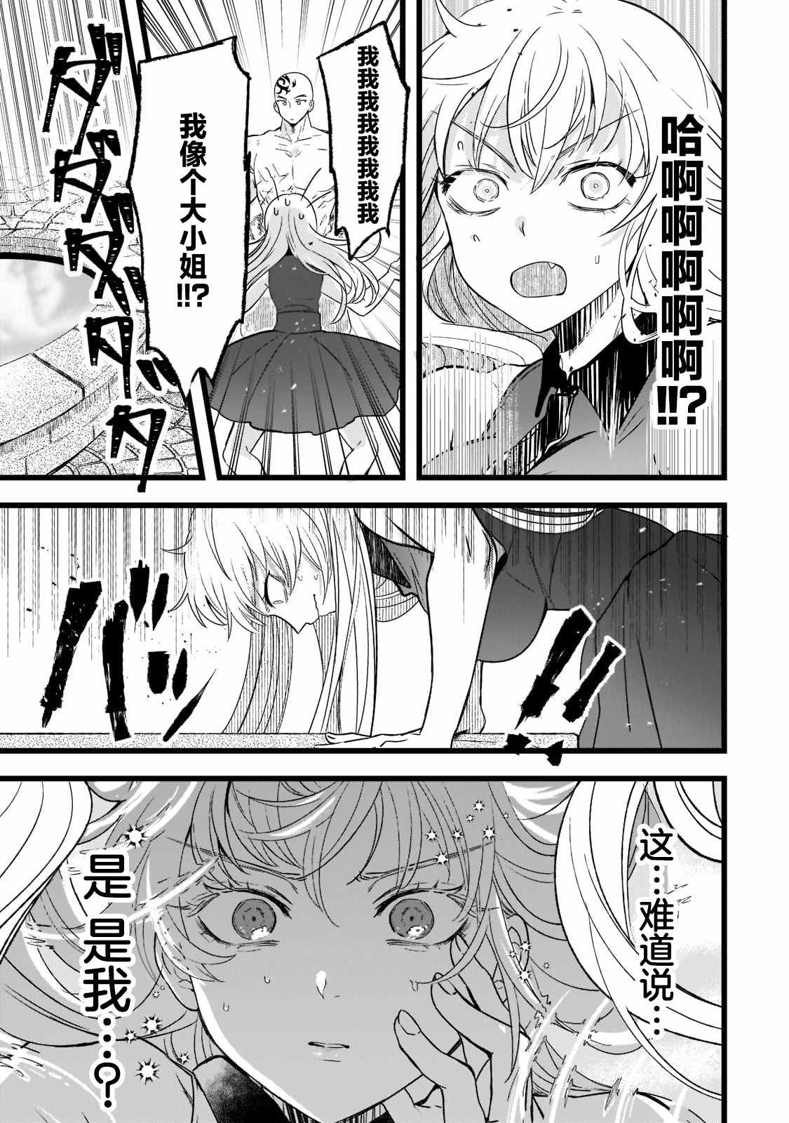 《Blade Skill Online》漫画最新章节第1.3话免费下拉式在线观看章节第【5】张图片