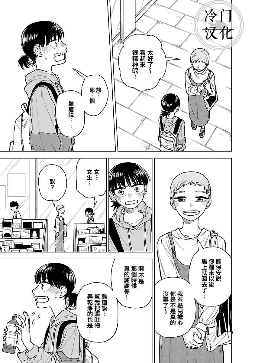 《来阳与青梅》漫画最新章节第1话免费下拉式在线观看章节第【40】张图片