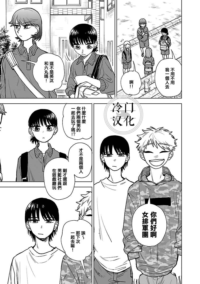 《来阳与青梅》漫画最新章节第1话免费下拉式在线观看章节第【9】张图片