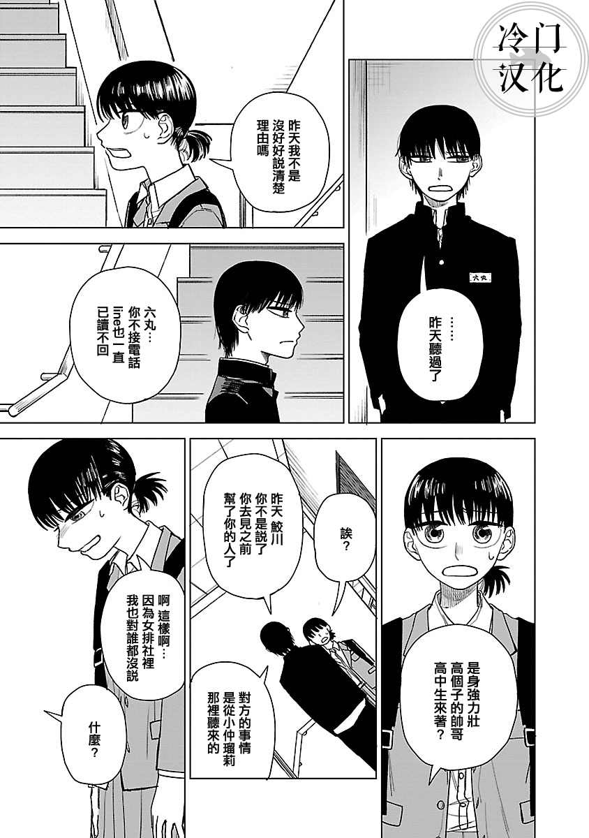 《来阳与青梅》漫画最新章节第1话免费下拉式在线观看章节第【62】张图片