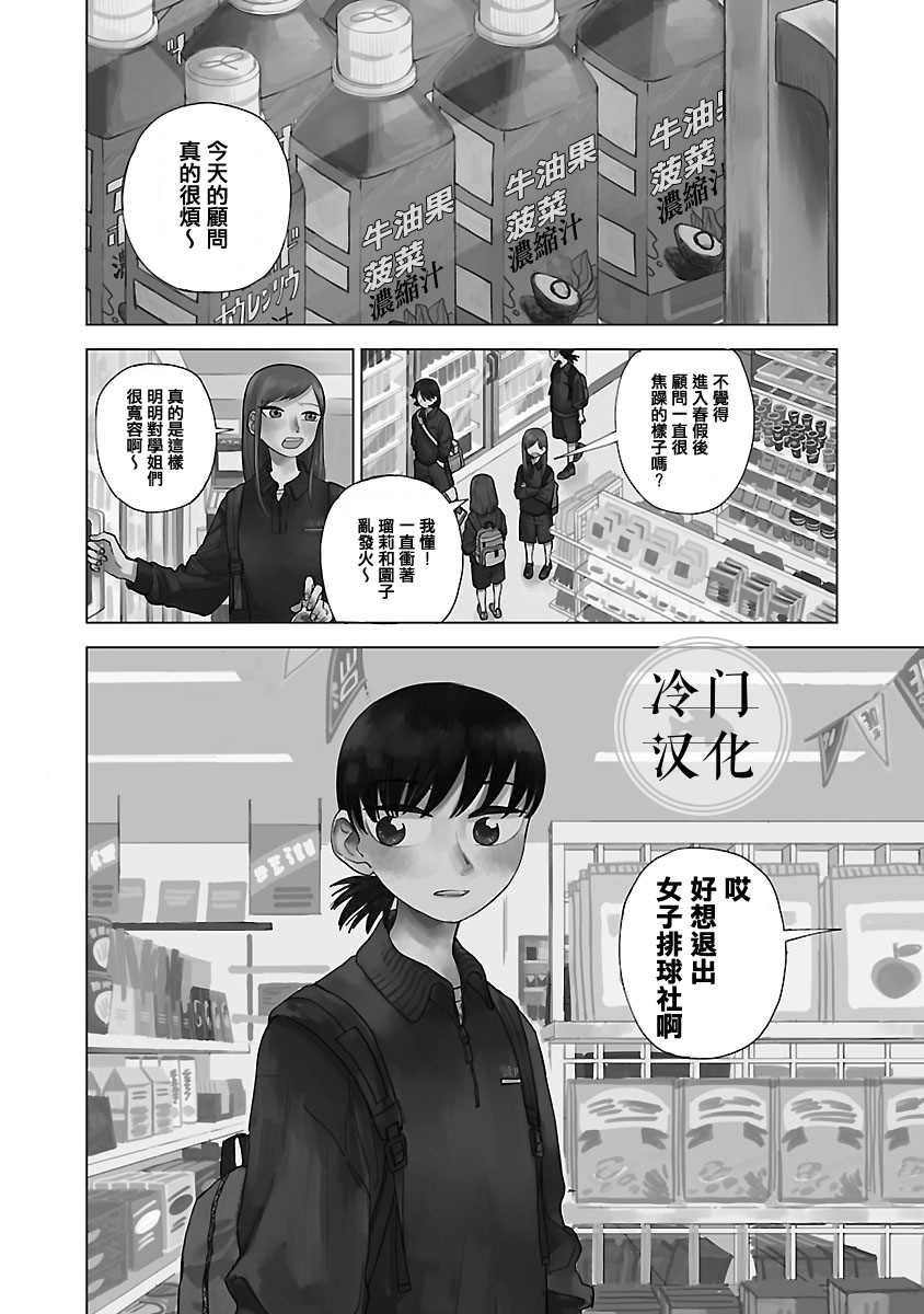 《来阳与青梅》漫画最新章节第1话免费下拉式在线观看章节第【6】张图片