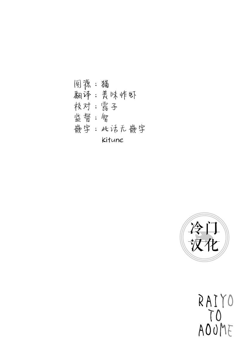 《来阳与青梅》漫画最新章节第1话免费下拉式在线观看章节第【69】张图片