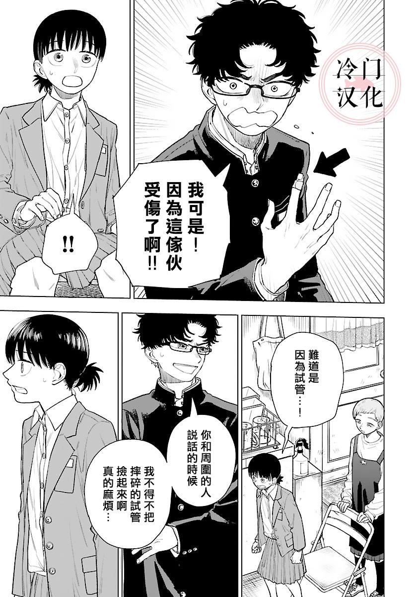 《来阳与青梅》漫画最新章节第5话免费下拉式在线观看章节第【22】张图片