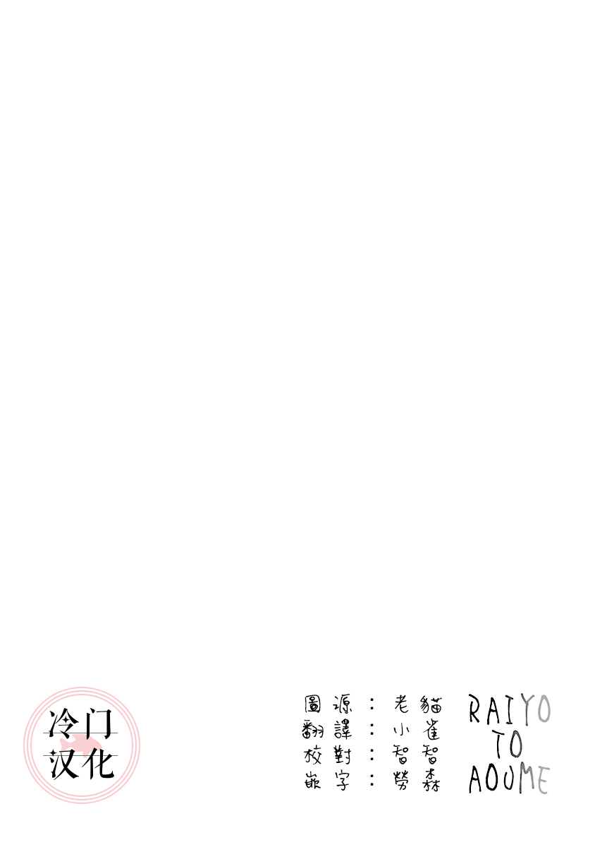 《来阳与青梅》漫画最新章节第2话免费下拉式在线观看章节第【47】张图片