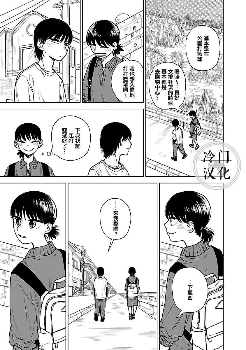 《来阳与青梅》漫画最新章节第1话免费下拉式在线观看章节第【11】张图片