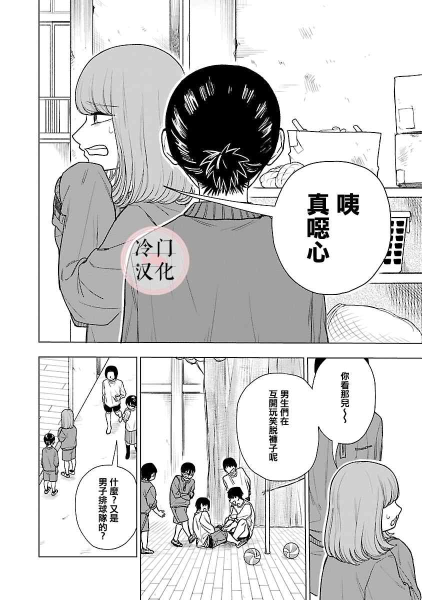 《来阳与青梅》漫画最新章节第3话免费下拉式在线观看章节第【12】张图片