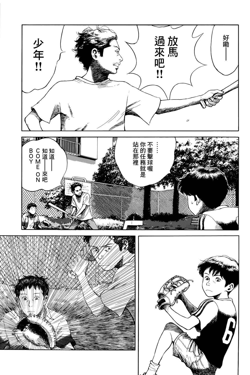 《风镜》漫画最新章节滑球免费下拉式在线观看章节第【6】张图片