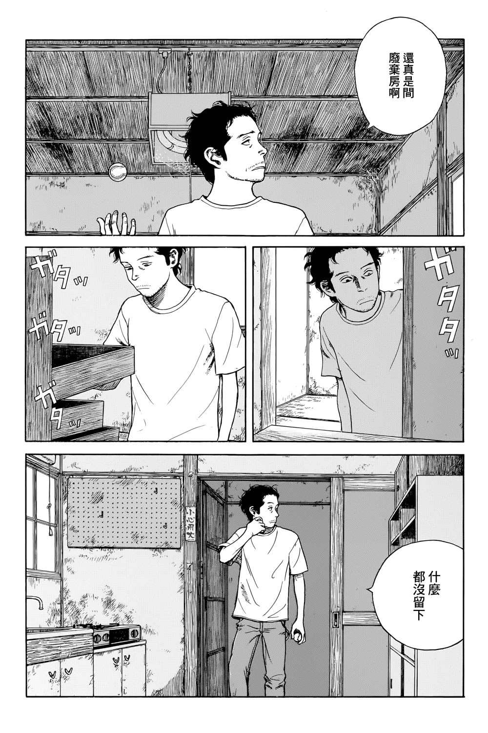 《风镜》漫画最新章节滑球免费下拉式在线观看章节第【11】张图片