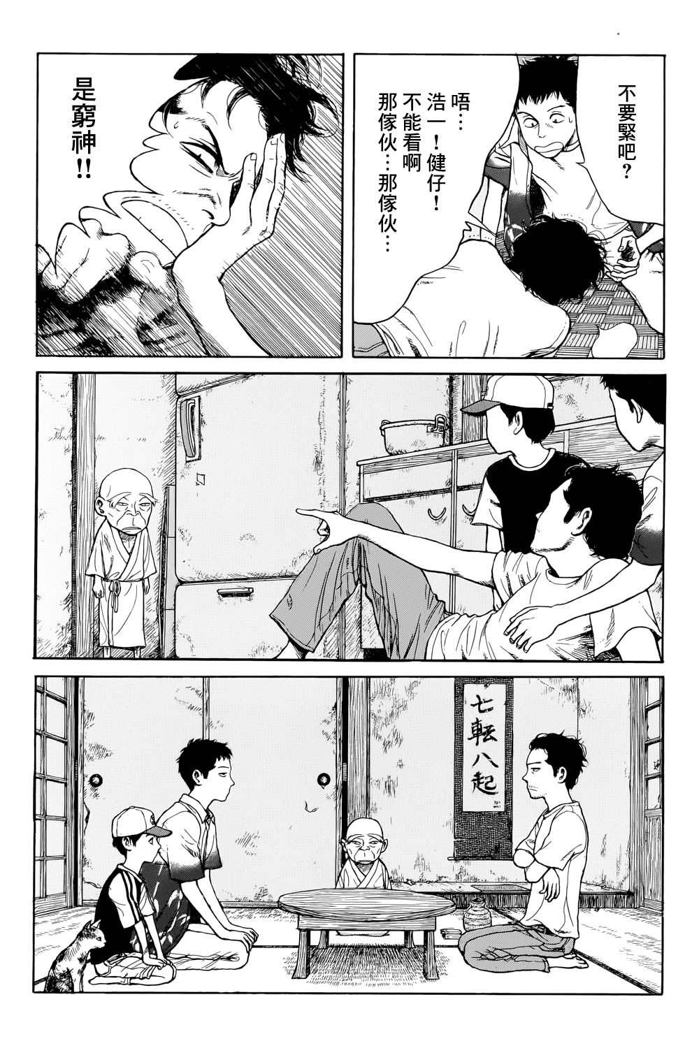 《风镜》漫画最新章节滑球免费下拉式在线观看章节第【17】张图片