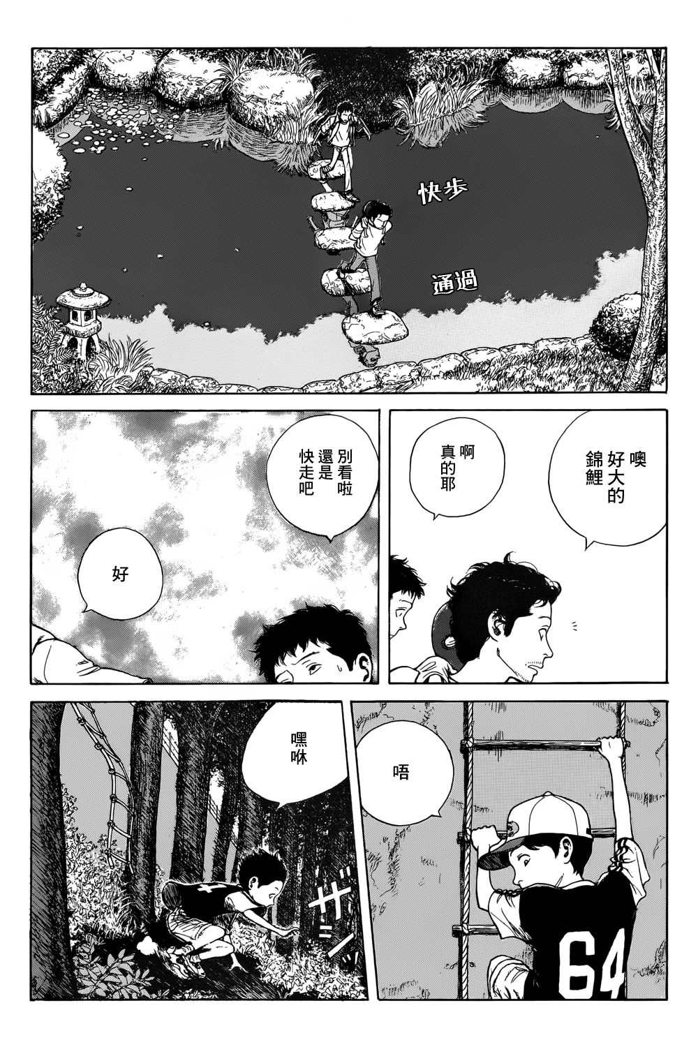 《风镜》漫画最新章节滑球免费下拉式在线观看章节第【36】张图片