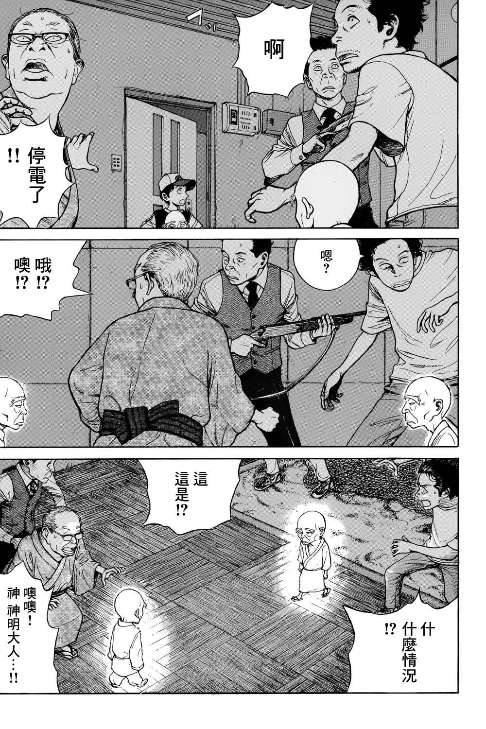 《风镜》漫画最新章节滑球免费下拉式在线观看章节第【52】张图片