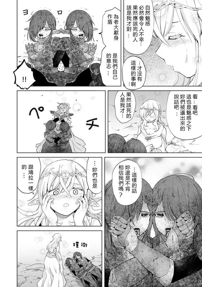 《沙雕转生开无双》漫画最新章节第24话 七勇锐的秘密免费下拉式在线观看章节第【12】张图片