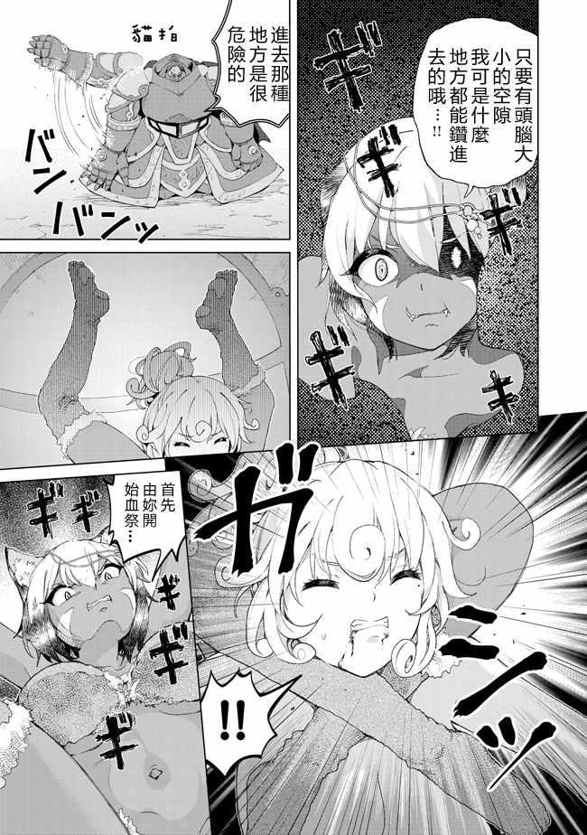 《沙雕转生开无双》漫画最新章节第15话免费下拉式在线观看章节第【11】张图片