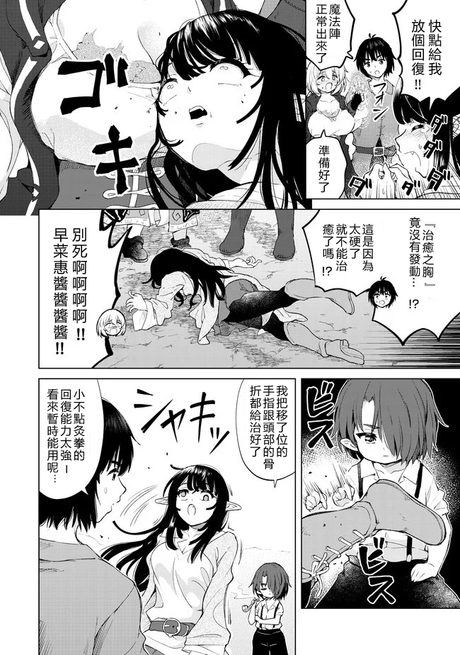 《沙雕转生开无双》漫画最新章节第23话免费下拉式在线观看章节第【4】张图片