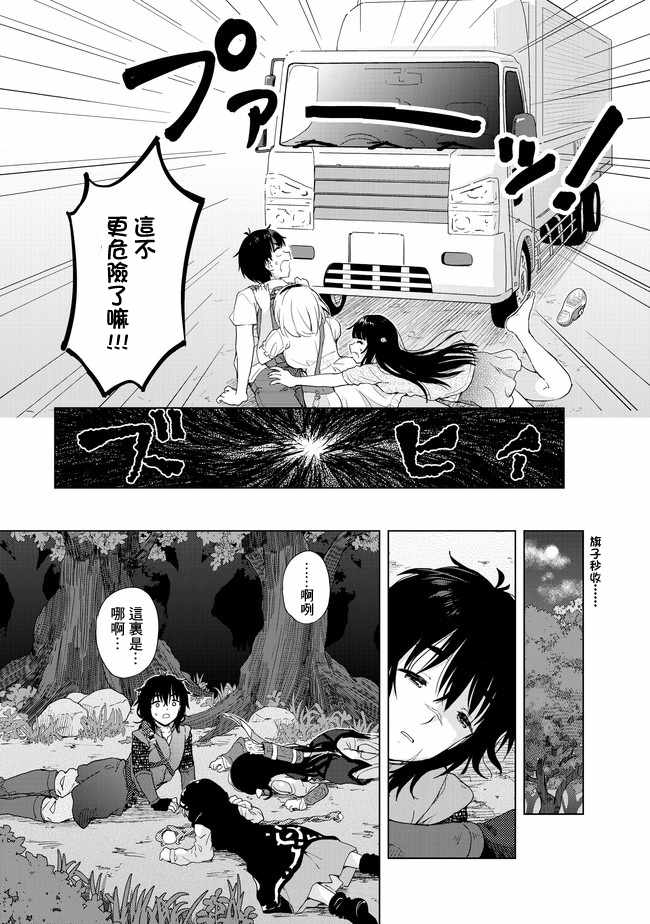 《沙雕转生开无双》漫画最新章节第1话免费下拉式在线观看章节第【10】张图片