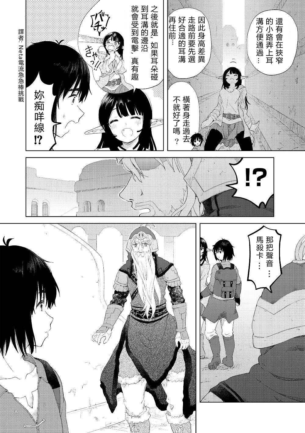 《沙雕转生开无双》漫画最新章节第18话 其他的七勇锐免费下拉式在线观看章节第【6】张图片