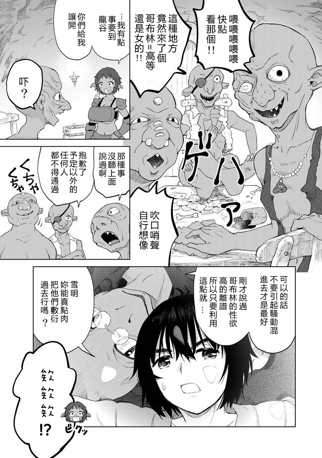 《沙雕转生开无双》漫画最新章节第23话免费下拉式在线观看章节第【19】张图片