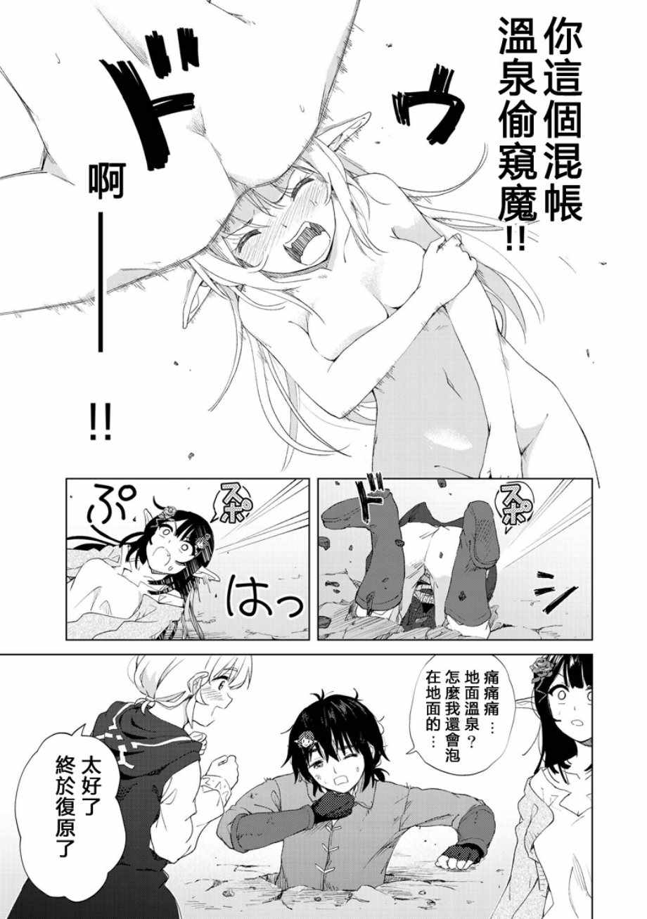 《沙雕转生开无双》漫画最新章节第13话免费下拉式在线观看章节第【13】张图片