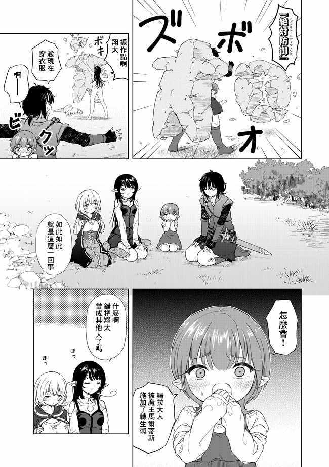 《沙雕转生开无双》漫画最新章节第3话免费下拉式在线观看章节第【3】张图片