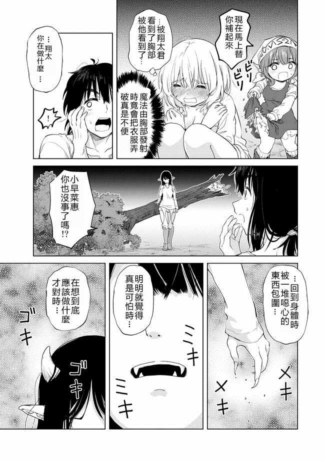 《沙雕转生开无双》漫画最新章节第5话免费下拉式在线观看章节第【15】张图片