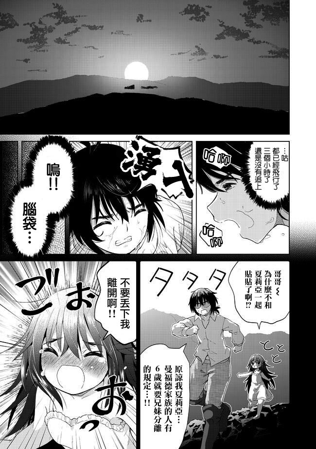 《沙雕转生开无双》漫画最新章节第19话 心贴心的交流免费下拉式在线观看章节第【15】张图片