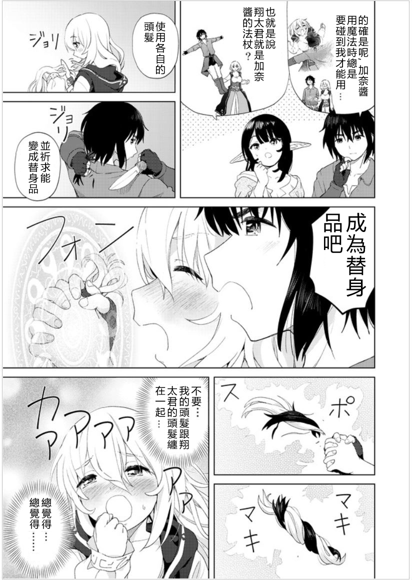 《沙雕转生开无双》漫画最新章节第17话免费下拉式在线观看章节第【7】张图片