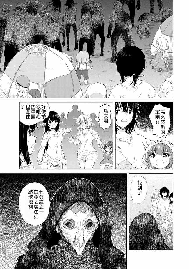 《沙雕转生开无双》漫画最新章节第4话免费下拉式在线观看章节第【13】张图片