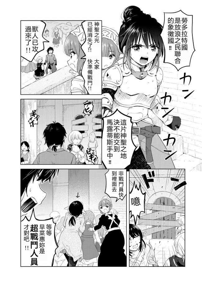 《沙雕转生开无双》漫画最新章节第8话免费下拉式在线观看章节第【23】张图片