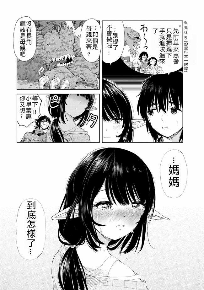 《沙雕转生开无双》漫画最新章节第7话免费下拉式在线观看章节第【10】张图片