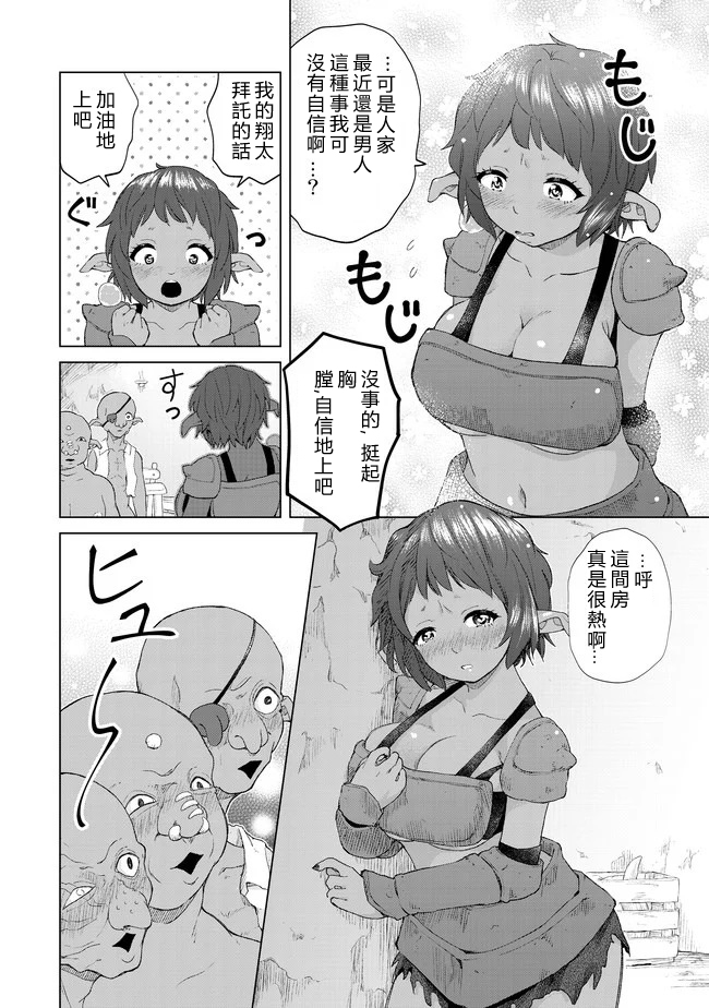 《沙雕转生开无双》漫画最新章节第23话免费下拉式在线观看章节第【20】张图片