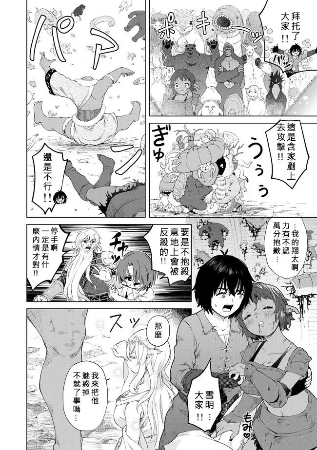 《沙雕转生开无双》漫画最新章节第24话 七勇锐的秘密免费下拉式在线观看章节第【4】张图片