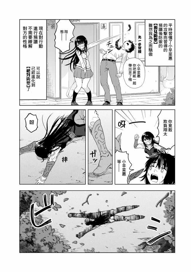 《沙雕转生开无双》漫画最新章节第1话免费下拉式在线观看章节第【17】张图片