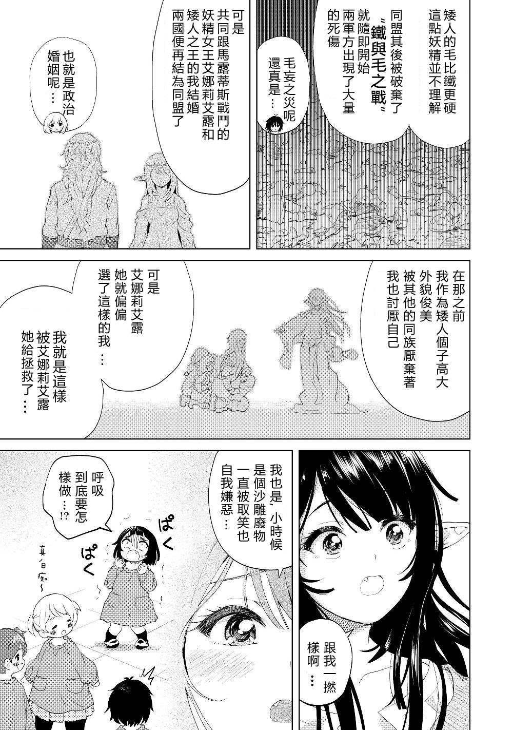 《沙雕转生开无双》漫画最新章节第18话 其他的七勇锐免费下拉式在线观看章节第【19】张图片