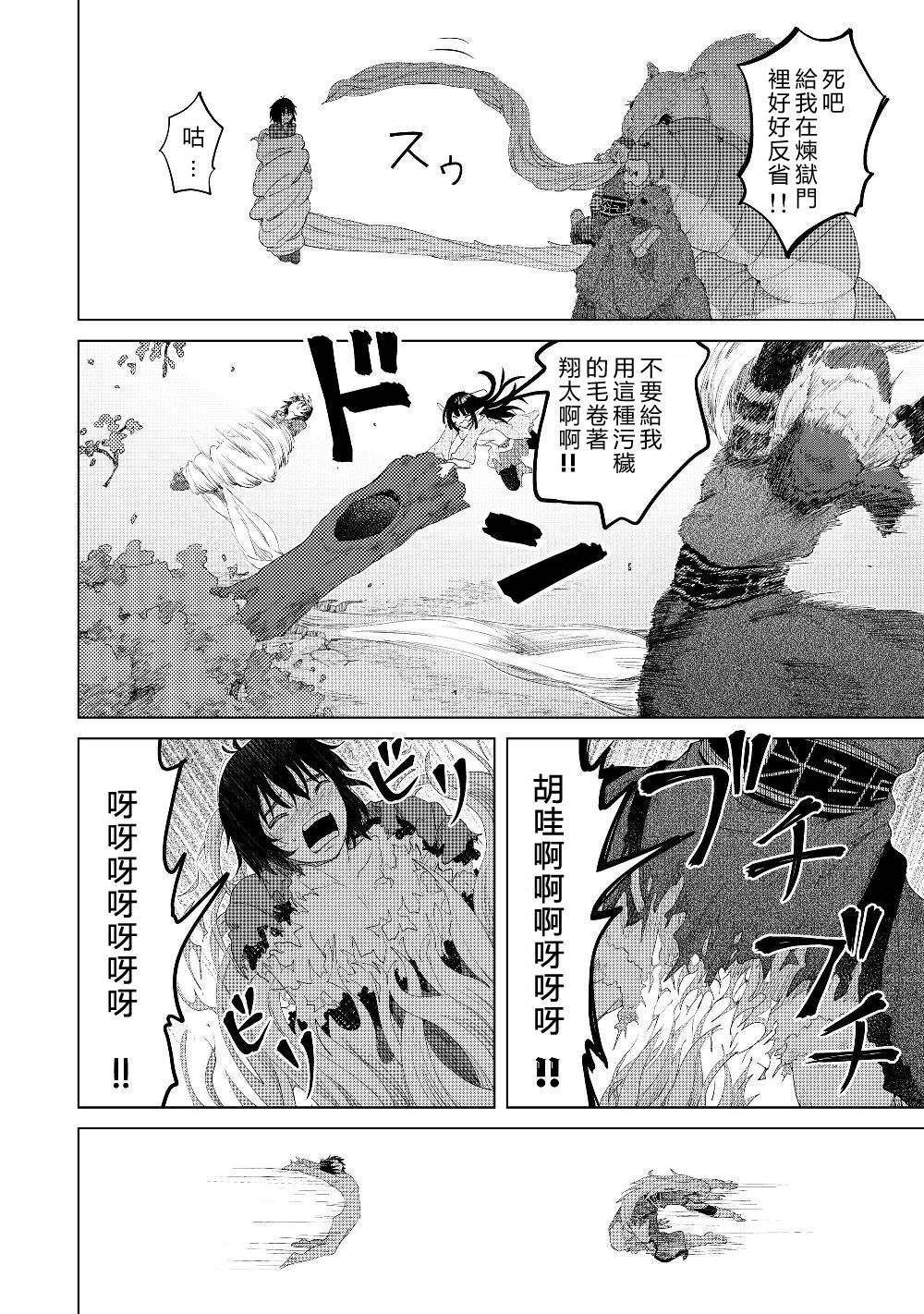 《沙雕转生开无双》漫画最新章节第18话 其他的七勇锐免费下拉式在线观看章节第【16】张图片