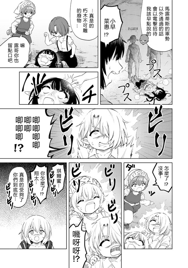 《沙雕转生开无双》漫画最新章节第23话免费下拉式在线观看章节第【15】张图片