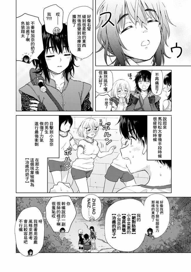 《沙雕转生开无双》漫画最新章节第1话免费下拉式在线观看章节第【22】张图片