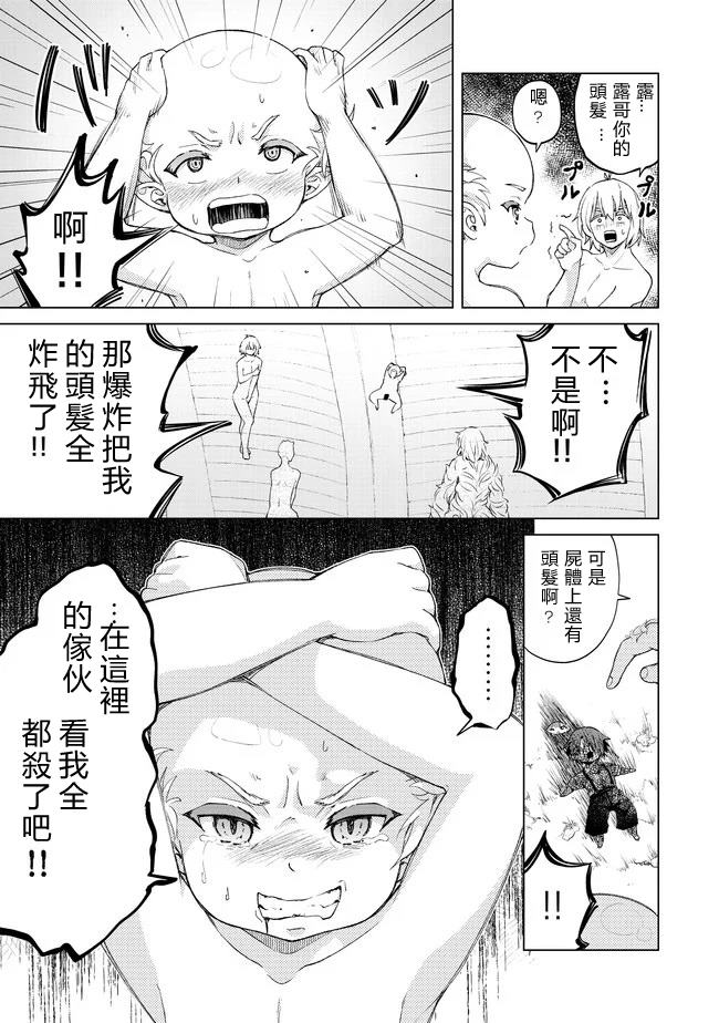 《沙雕转生开无双》漫画最新章节第24话 七勇锐的秘密免费下拉式在线观看章节第【9】张图片