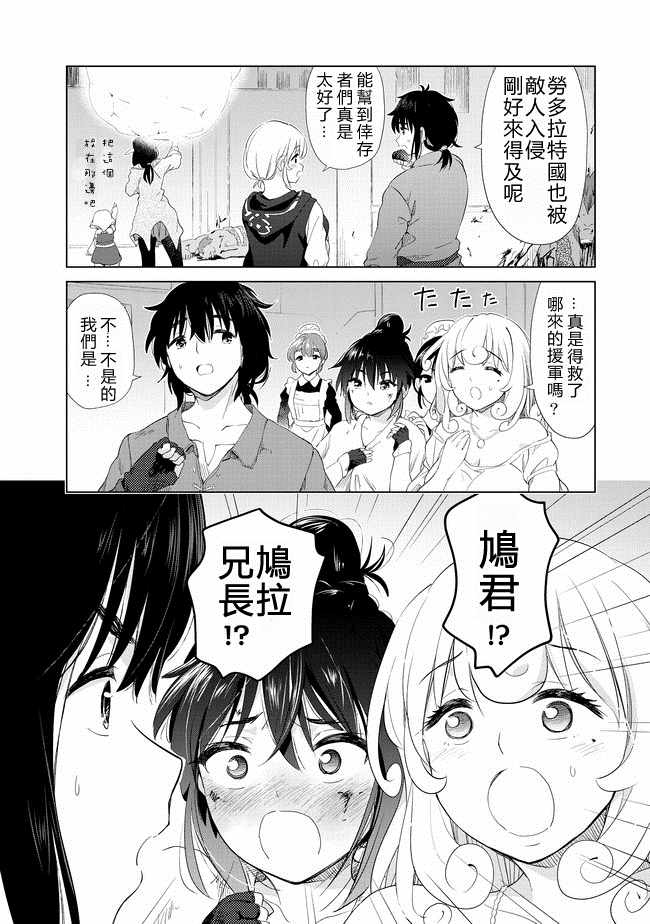 《沙雕转生开无双》漫画最新章节第8话免费下拉式在线观看章节第【11】张图片