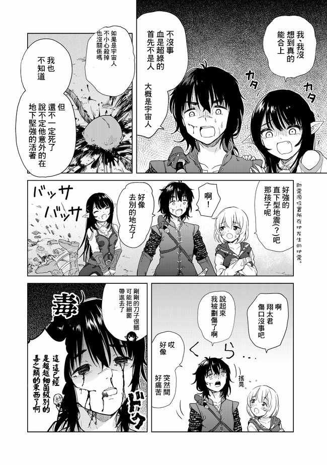 《沙雕转生开无双》漫画最新章节第1话免费下拉式在线观看章节第【20】张图片