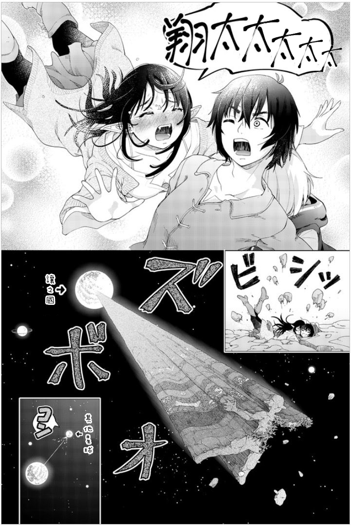 《沙雕转生开无双》漫画最新章节第27话 最终话免费下拉式在线观看章节第【12】张图片