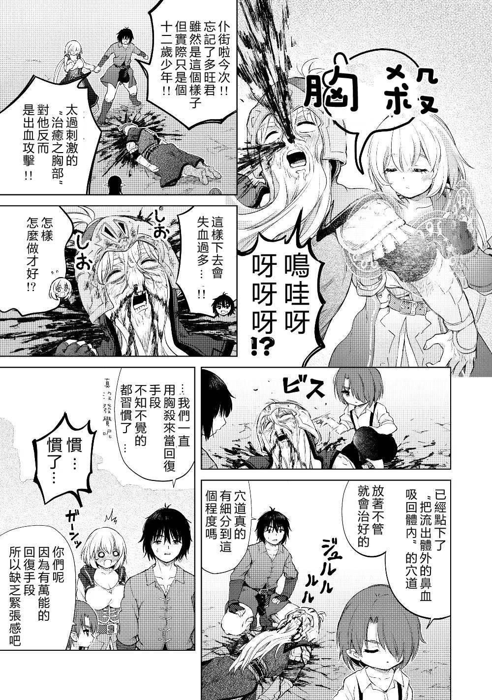 《沙雕转生开无双》漫画最新章节第22话 犯人就是你免费下拉式在线观看章节第【15】张图片