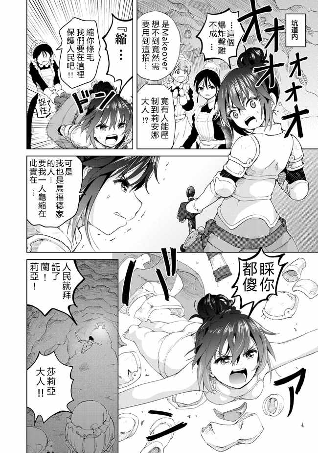 《沙雕转生开无双》漫画最新章节第15话免费下拉式在线观看章节第【14】张图片