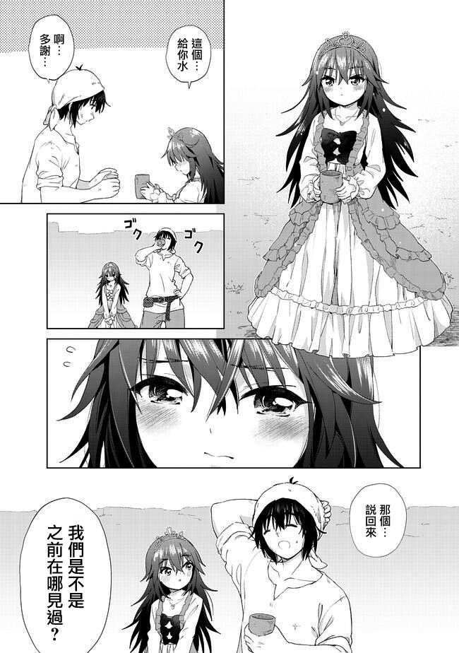 《沙雕转生开无双》漫画最新章节第19话 心贴心的交流免费下拉式在线观看章节第【13】张图片