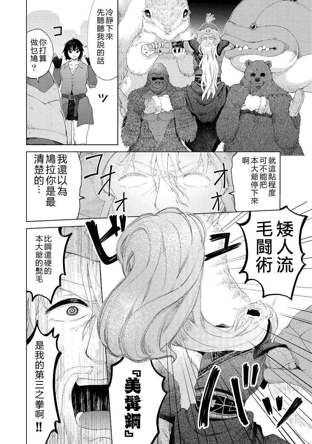 《沙雕转生开无双》漫画最新章节第18话 其他的七勇锐免费下拉式在线观看章节第【14】张图片