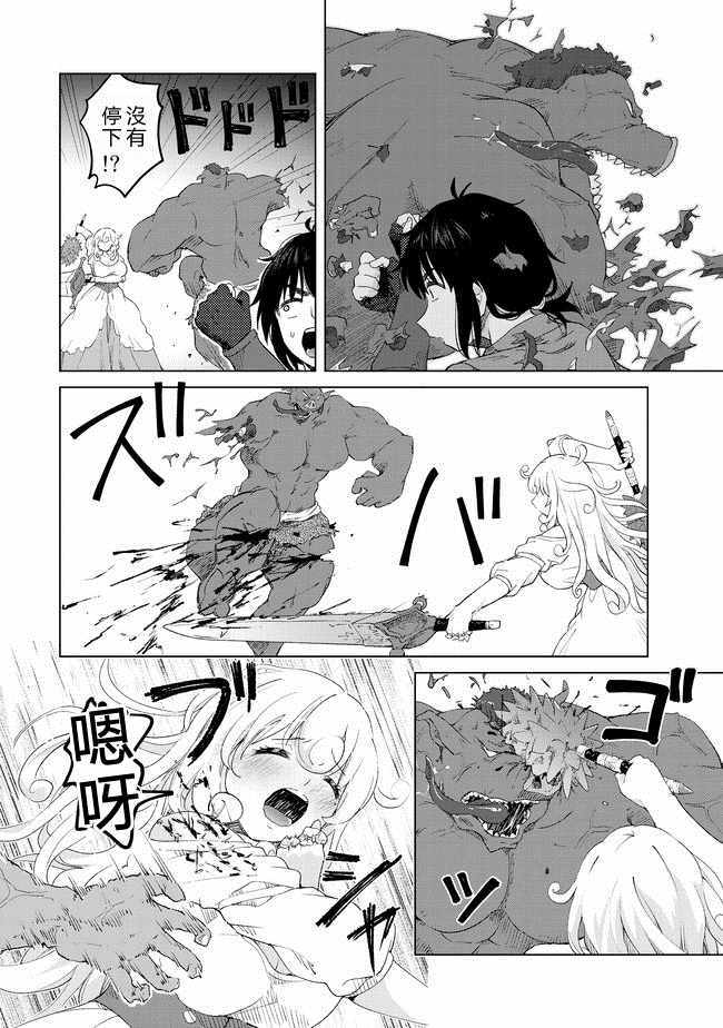 《沙雕转生开无双》漫画最新章节第9话免费下拉式在线观看章节第【10】张图片