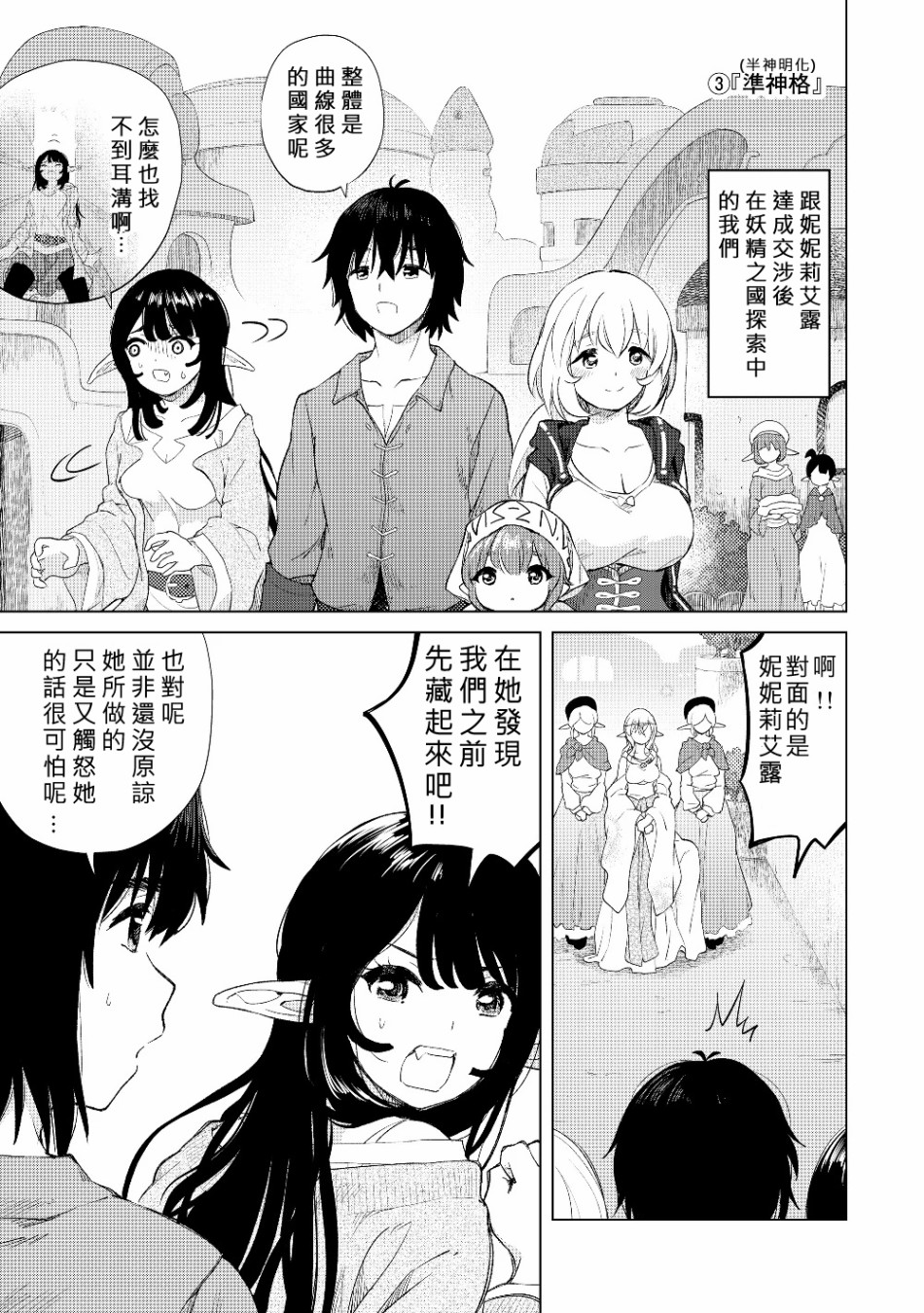 《沙雕转生开无双》漫画最新章节第21话 片段篇免费下拉式在线观看章节第【9】张图片