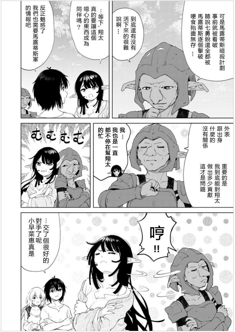 《沙雕转生开无双》漫画最新章节第17话免费下拉式在线观看章节第【20】张图片