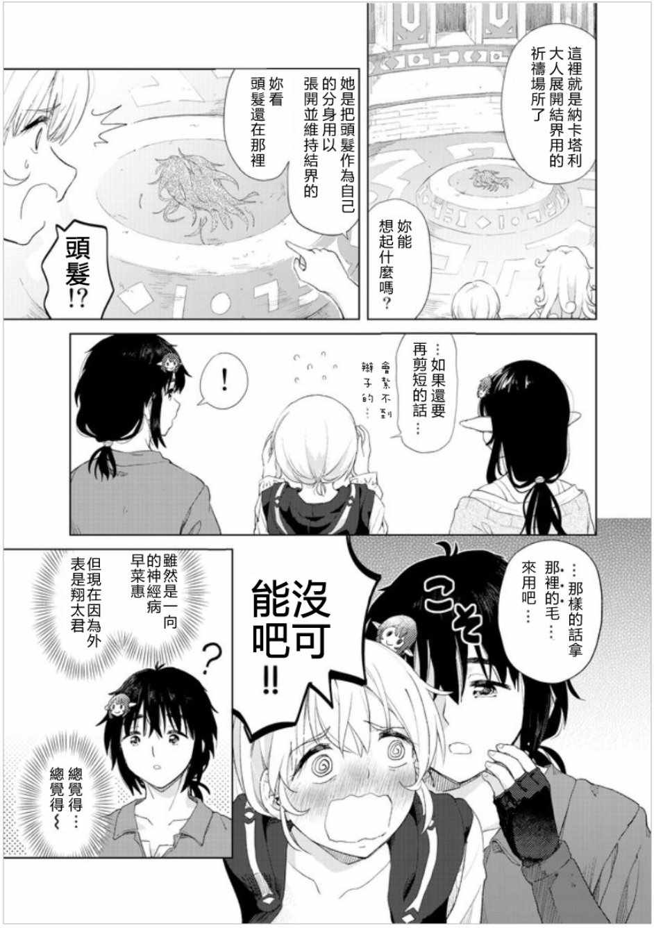 《沙雕转生开无双》漫画最新章节第11话免费下拉式在线观看章节第【7】张图片