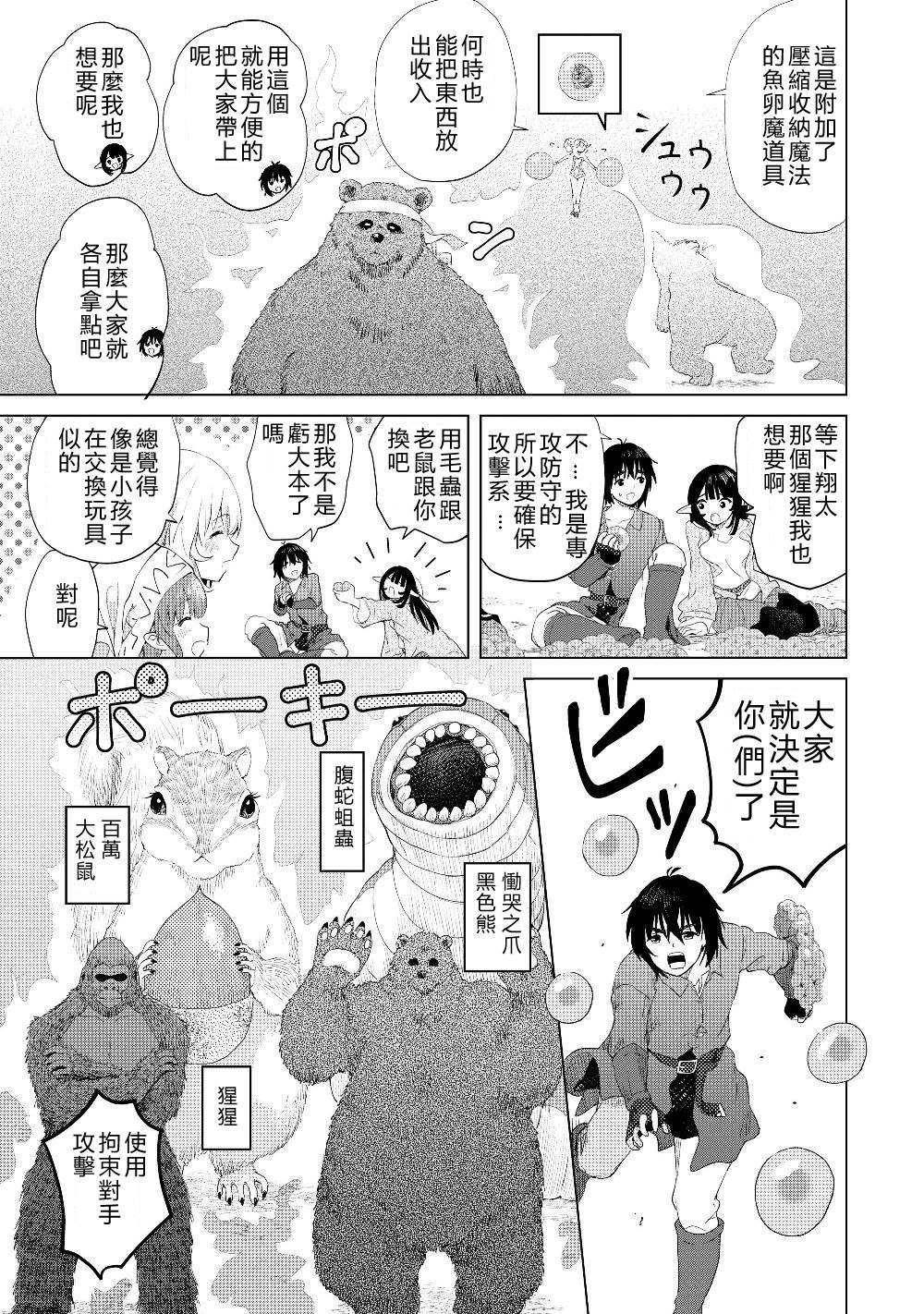 《沙雕转生开无双》漫画最新章节第18话 其他的七勇锐免费下拉式在线观看章节第【13】张图片