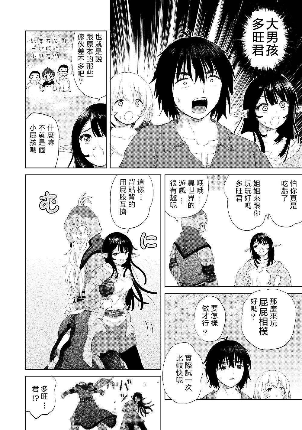 《沙雕转生开无双》漫画最新章节第18话 其他的七勇锐免费下拉式在线观看章节第【22】张图片